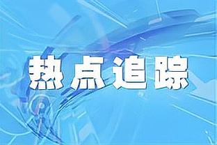 只剩4人！国足上一次踢亚洲杯还是2019年，你记得当时的首发吗